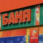 Фото №2 Наружная реклама