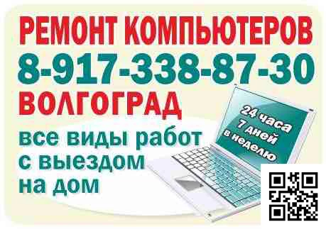 Фото Ремонт компьютеров и ноутбуков на дому с гарантией.