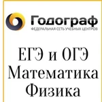 Егэ и огэ по математике и физике в мини группах