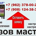 Триколор ТВ  с установкой за 6500 рублей*