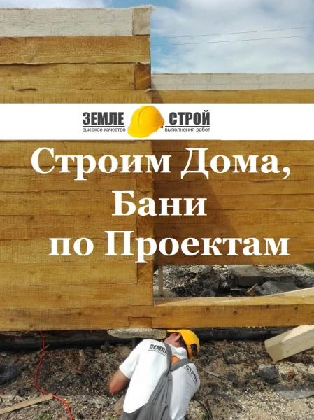 Фото Строительство домов под ключ в Осинниках