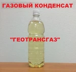 фото Продам стабильный газовый конденсат