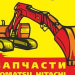 Запчасти, ремонт экскаваторов Hitachi Hyundai
