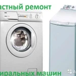 Фото №2 Ремонт холодильников и стиральных машин