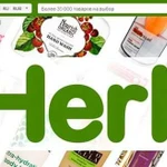 Заказ на Айхерб (iherb)