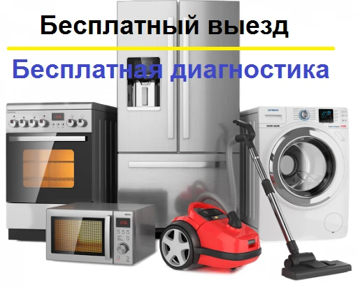 Фото Ремонт стиральных машин на дому