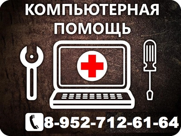 Фото Windows, Office(Word.Excel) Установка и Настройка