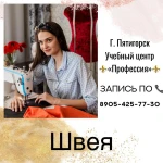 Фото №3 курсу Портной ( 3 разряд  Швея + закройщик )