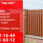Фото №7 Заборы навесы и др.