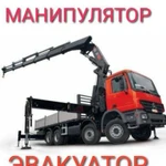 Манипулятор Эвакуатор 3т (12) м