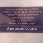 Авторемонт