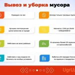 Фото №3 Услуги грузчиков, квартирные переезды, вывоз мусора.