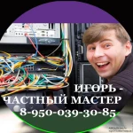 Ремонт ноутбуков Тверь