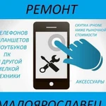 Ремонт iPhone, iPad телефонов планшетов ноутбуков