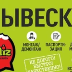 Вывески