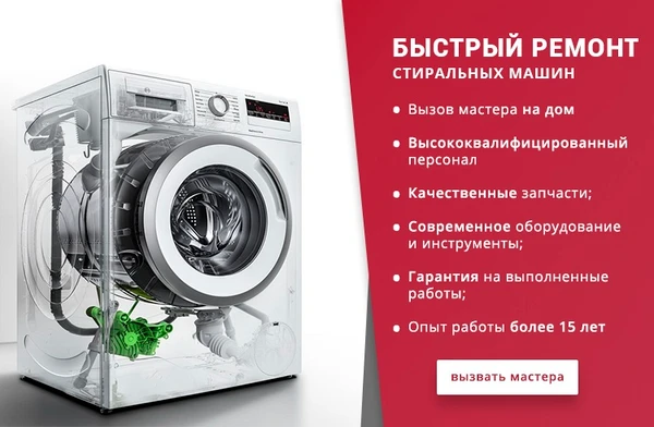 Фото Ремонт стиральных машин,пылесосов,СВЧ-печей