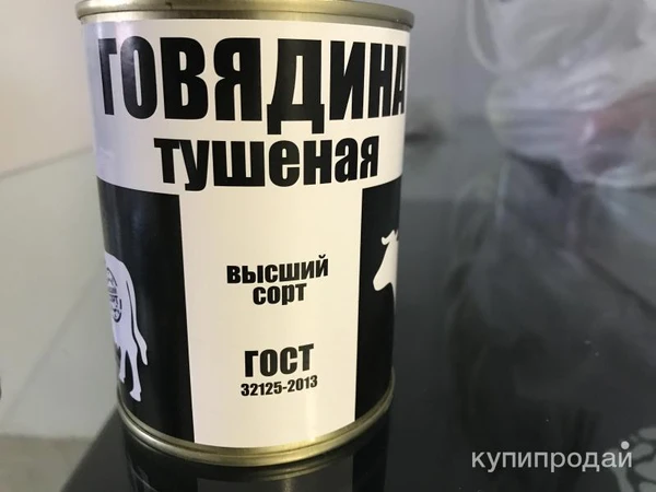 Фото Говядина тушеная высший сорт