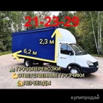 Фото №2 ГРУЗЧИКИ И ГРУЗОПЕРЕВОЗКИ