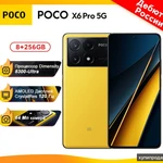 фото Смартфон Poco X6 Pro 5G 8/256 ГБ, черный новинка
