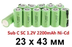 фото Акк. для шуруповёрта NI-Cd SC2200 mAh 1.2v с выводами