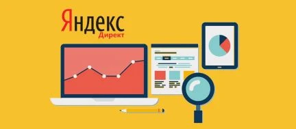 Фото Качественная настройка Яндекс Директ и Google