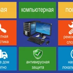 Ремонт Ноутбуков Компьютеров Установка Windows WiFi