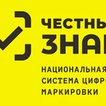 Фото №7 Честный знак: подключение, настройка, консультации