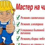 Мастер на час. Муж на час. Сборка мебели