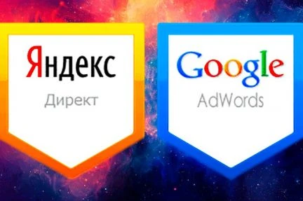 Фото Профессиональная настройка янддирект GoogleAdwords