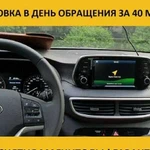 Штатная магнитола Kia, Hyundai - прошивка