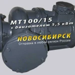 фото МТ100/15 с двигателем 5,5 кВт.