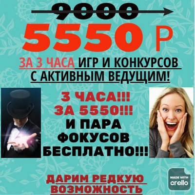 Фото Ведущий на свадьбу Троицк