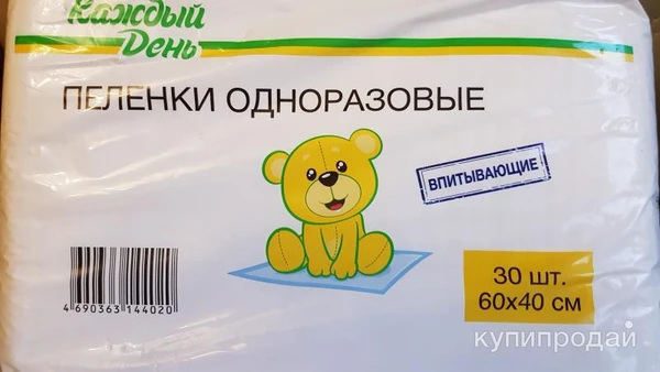 Фото Пеленки