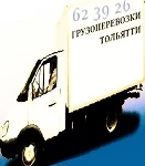 Грузовые перевозки в Тольятти. Газель