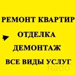 Фото №2 Ремонт под ключ 