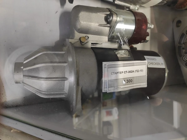 Стартеры для тракторов МТЗ 12В 3,5кВт ММЗ, МТЗ, Д-245, Д120, ВТЗ (124.3778)