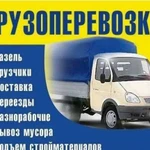 Грузоперевозки. Грузчики