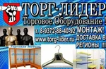 Фото №2 Торговое оборудование