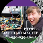 Компьютерный мастер Нижний Новгород