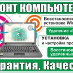 Установка Windows(Виндоус)