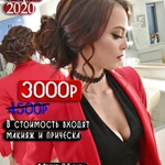Фото №8 МАКИЯЖ ПРИЧЕСКА в АЛЕКСИНЕ СТИЛИСТ ВИЗАЖИСТ
