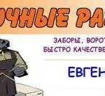 Сварочные работы, консультация