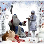 Дед Мороз и Снегурочка в Евпатории