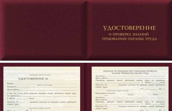 Фото Охрана труда