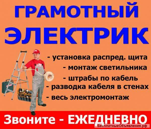 Фото услуги электрика