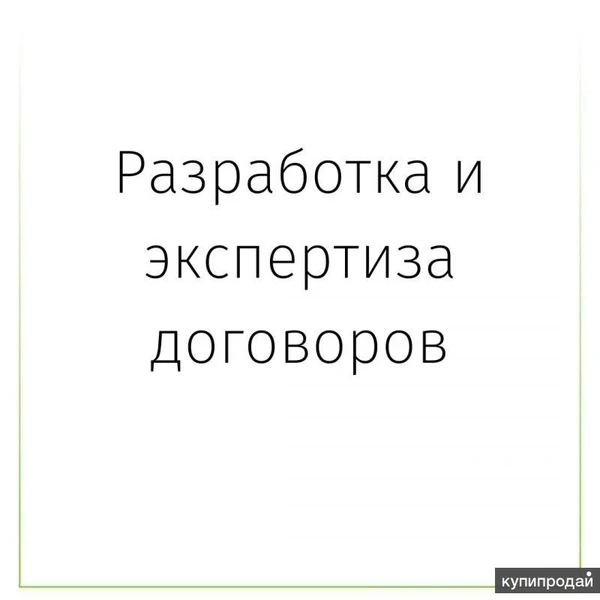 Фото Подготовка юридических документов