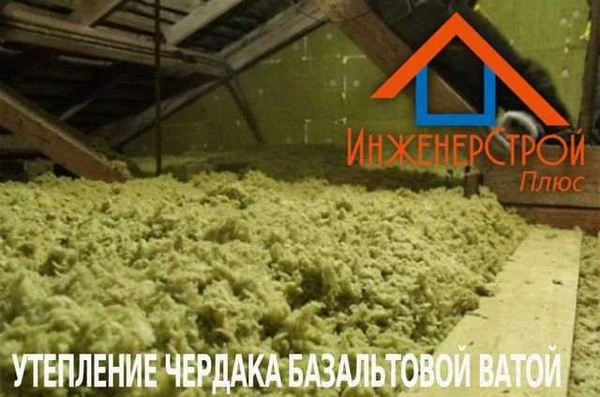 Фото Услуги по утеплению стен, крыш, чердаков и др