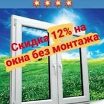 Продажа окон