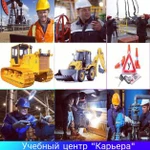 Обучение на Строительные,Нефтяные,Газовые,Транспор