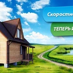 Фото №2 Безлимитный загородный интернет